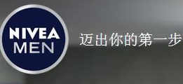 秋葵视频高清在线观看案例 | 妮维雅(NIVEA)    男士高端品牌网站全新上线